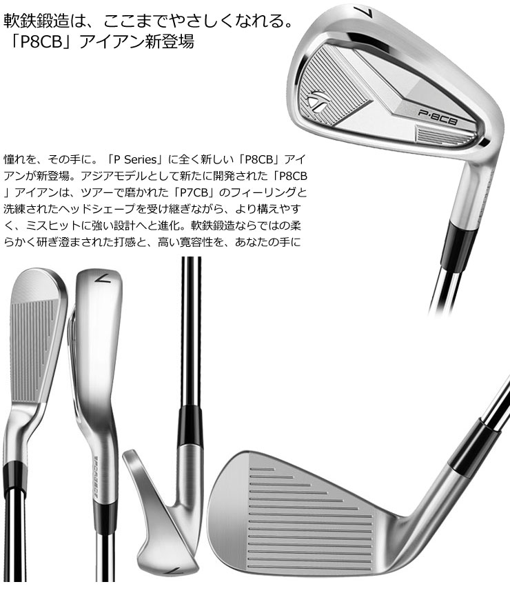 楽天市場】テーラーメイド P 8CB アイアン N.S.PRO MODUS3 115
