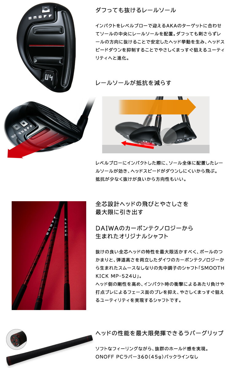 楽天市場】オノフ AKA ユーティリティ ウィングス SMOOTH KICK MP-524U