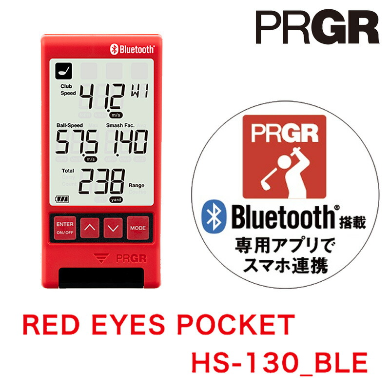 楽天市場】プロギア マルチスピード測定器 RED EYES POCKET HS-130