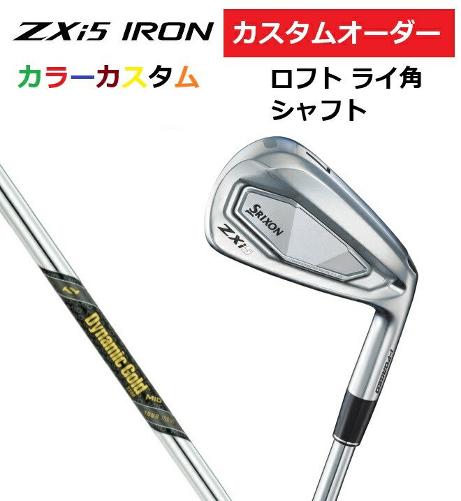 楽天市場】スリクソン アイアン zx5 ツアーイシューの通販