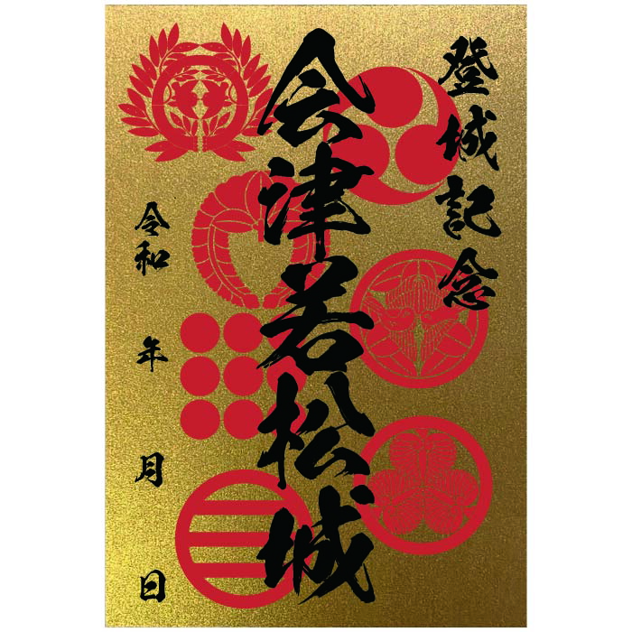 楽天市場】金色御城印☆裏面も金色の豪華な御城印 登城記念 【御城印