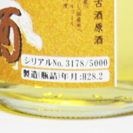 楽天市場】【楽天1位6冠】白狼 古酒 原酒 1996 720ml 箱付 IWC2010