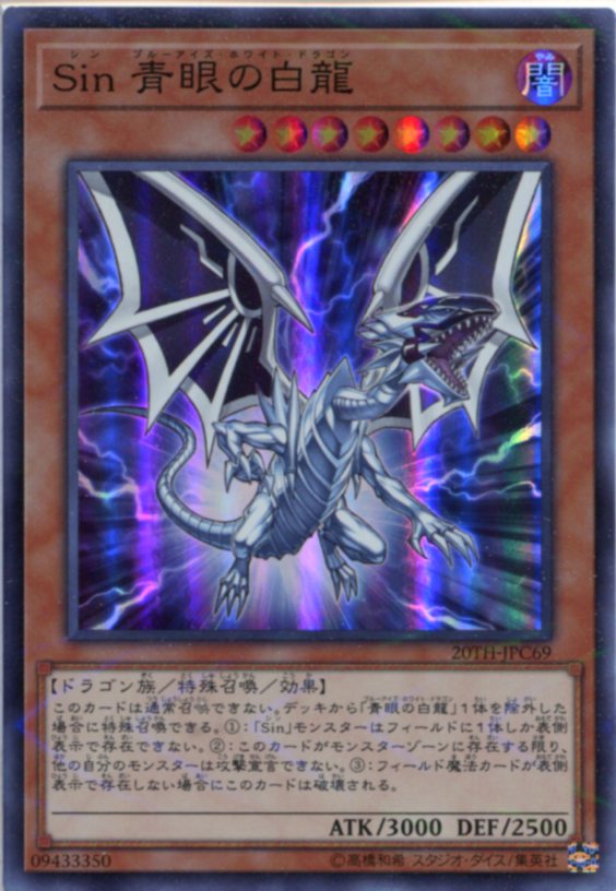 楽天市場】ブルーアイズホワイトドラゴン 初期の通販