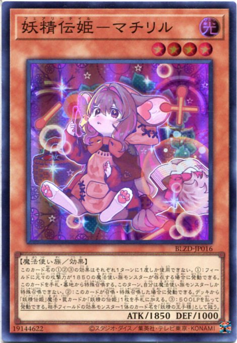 楽天市場】No.20 蟻岩土ブリリアント レア DP13-JP020 光属性