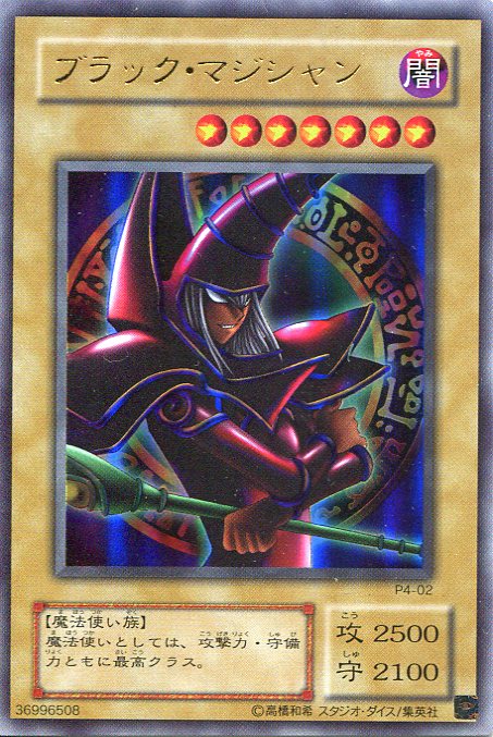 楽天市場】遊戯王 カード ブラックマジシャンの通販