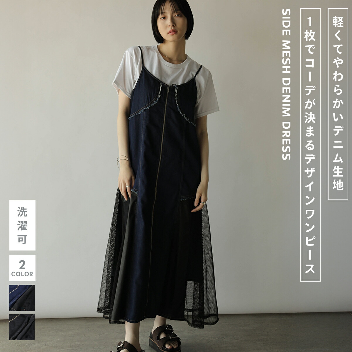 ヤマダヤ　RADIATE 異素材ドッキングワンピース ラディエイト RADIATE 異素材ドッキングロゴ2wayワンピース