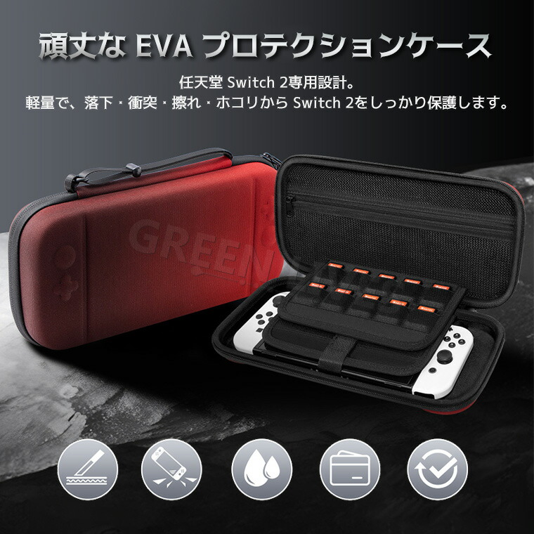 楽天市場】Nintendo Switch 2 対応 収納バッグ 任天堂 Switch2 収納