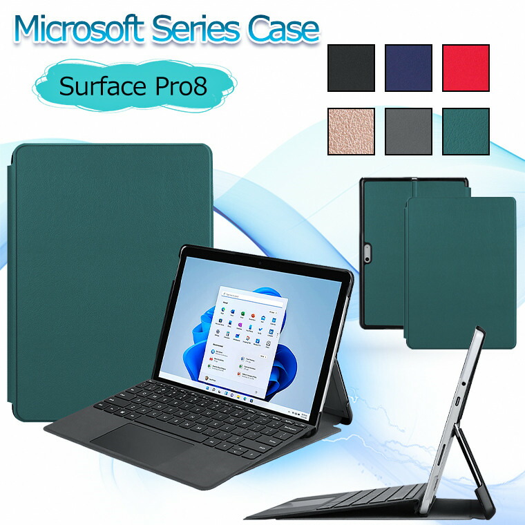 楽天市場】Microsoft surface Pro 8 カバー surface Pro 8 ケース