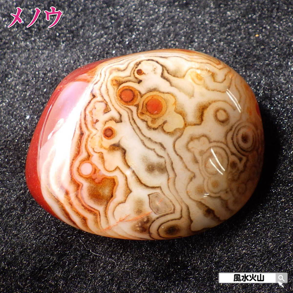 楽天市場】アゲート メノウ 瑪瑙 原石 パワーストーン 天然石 置物