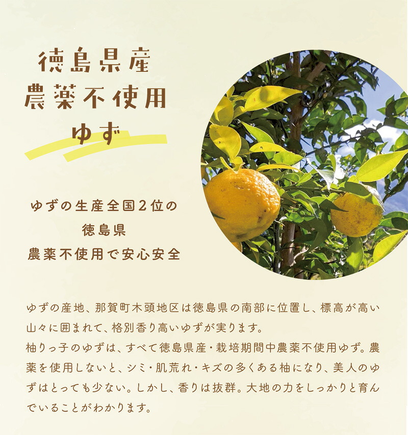 楽天市場】柚りっ子 ゆずみそ・柚茶・ゆず果汁セット 送料無料 柚子