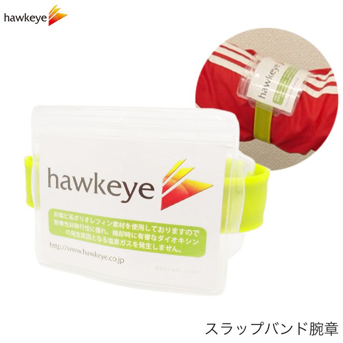 楽天市場】差し込み式スラップバンド腕章 キッズサイズ｜パッチン