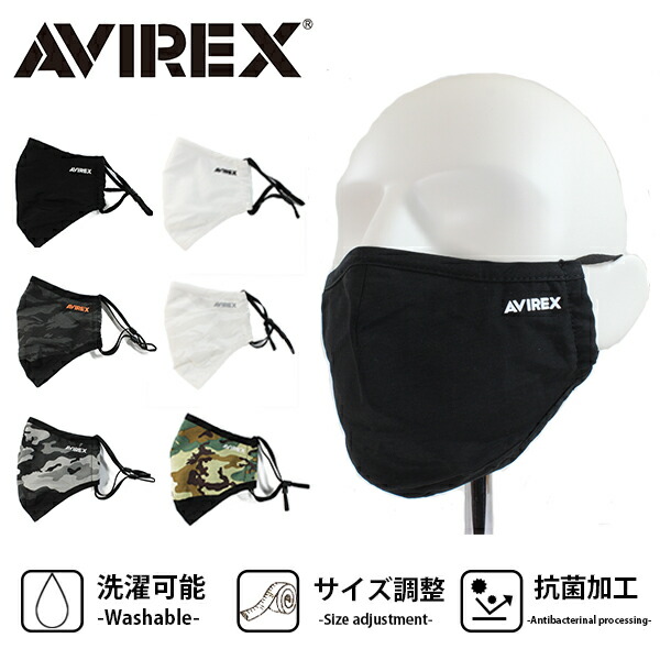 楽天市場】AVIREX アヴィレックス アビレックス マスク ロゴプリント