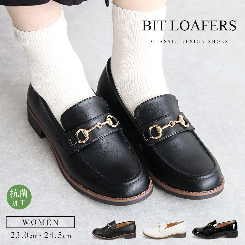 楽天市場】＼MAX90%OFFセール／ ビットローファー レディース エナメル