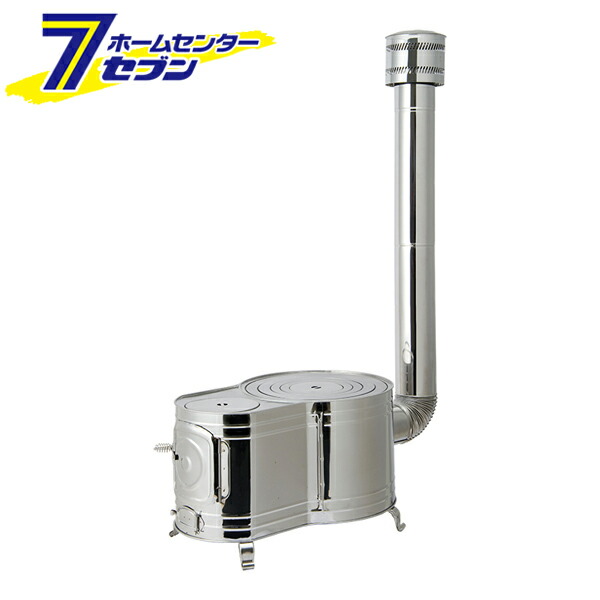 ホンマ 薪ストーブ ステンレス」の人気商品一覧 | 安い商品を通販