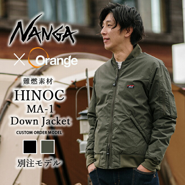 楽天市場】○NANGA ナンガ 別注 HINOC DOWN JACKET MA-1 ヒノック