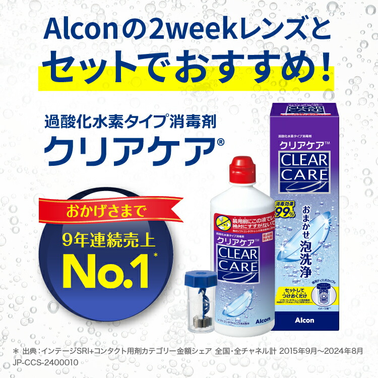 楽天市場】【送料無料】アルコン クリアケア 480ml×6本 Alcon