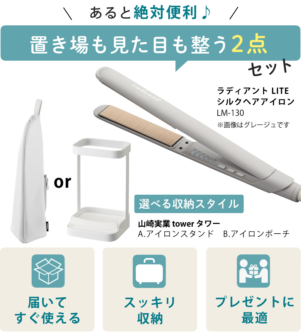 楽天市場】Radiant ラディアント ヘアアイロン ストレートアイロン LM