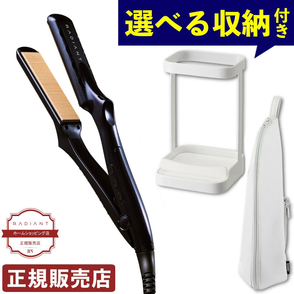 楽天市場】ラディアント アイロン（カラーブラック）（美容・健康家電