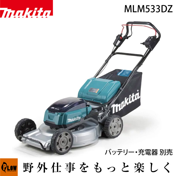 Makita 充電式草芝刈機 楽天市場】草刈り機 充電式 コードレス マキタ