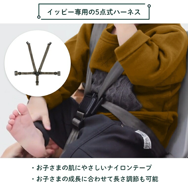 楽天市場】moji イッピー専用 スターター・セット（ハーネス付き