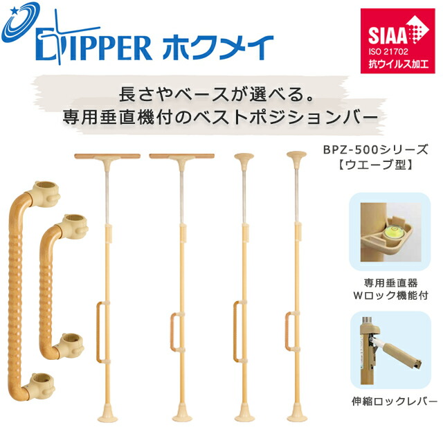 楽天市場】設置工事不要 穴開けない 簡単設置 DIPPERホクメイ ベスト