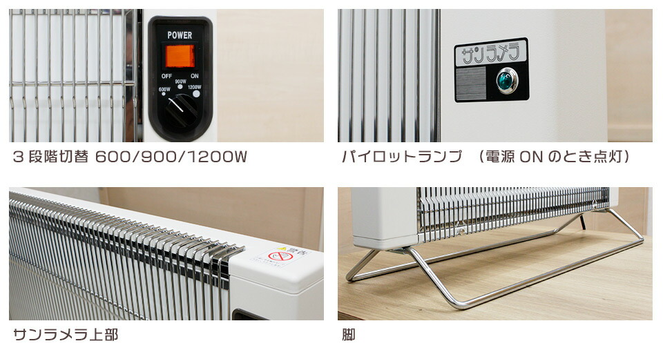 楽天市場】サンラメラ 1200W ホワイト 白 パネルヒーター セラミック