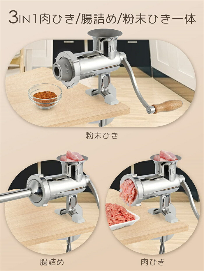 楽天市場】（翌日出荷）手動ミンサー ミンチ機 ひき肉機 3in1 肉ひき