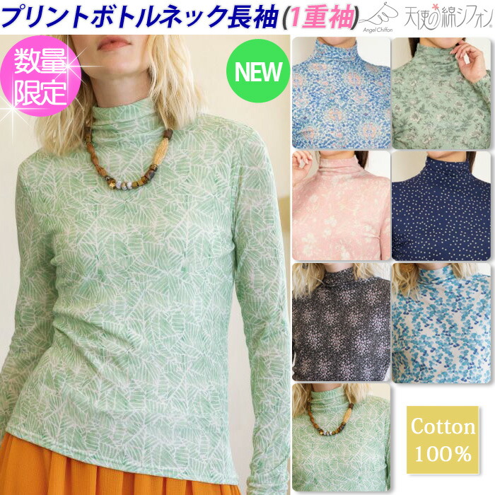 楽天市場】 □天使の綿シフォン□ブランドシリーズ : I'd. 楽天市場店