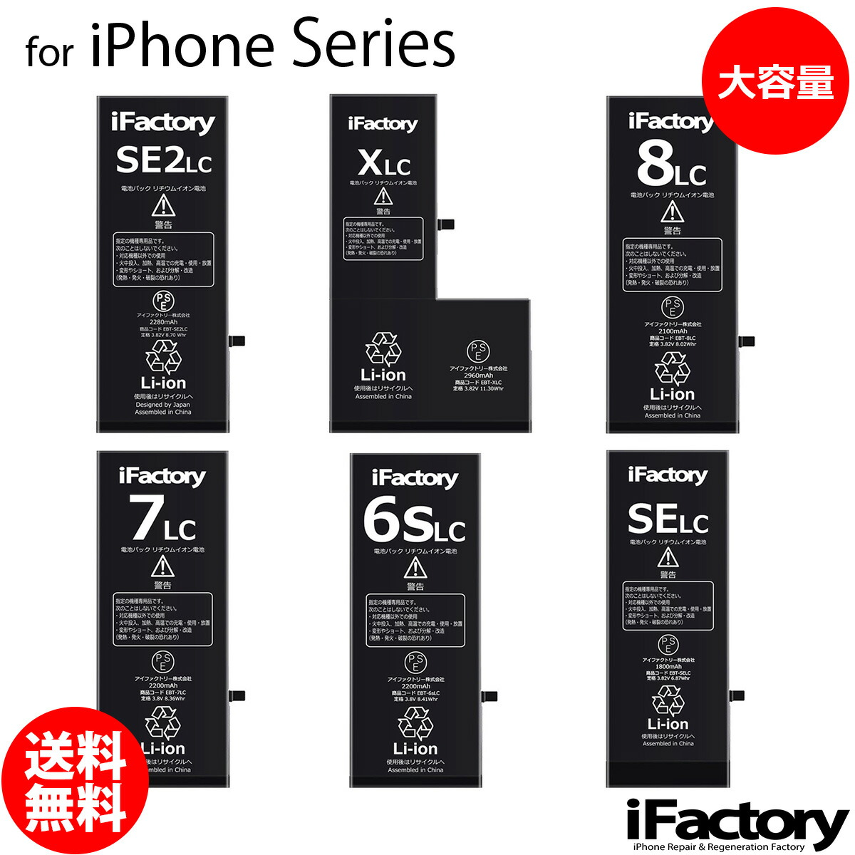 楽天市場】＼楽天1位／iPhone シリーズ 大容量バッテリー 高品質 交換