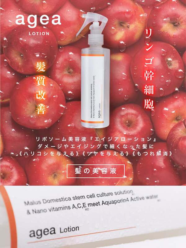 楽天市場】agea Lotion エイジアローション ヘアミスト ヘアスプレー