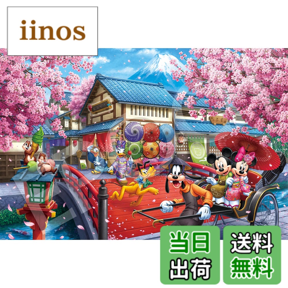 ミッキー パズル 1000ピース」の人気商品一覧 | 安い商品を通販サイト