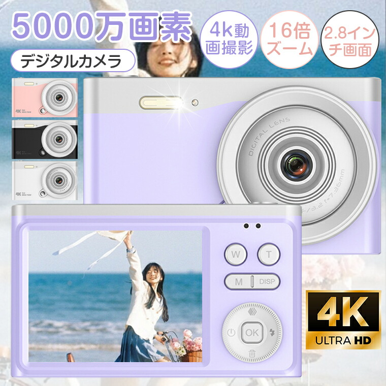 楽天市場】【5000万画素・4K動画撮影】デジタルカメラ 自撮り 4K