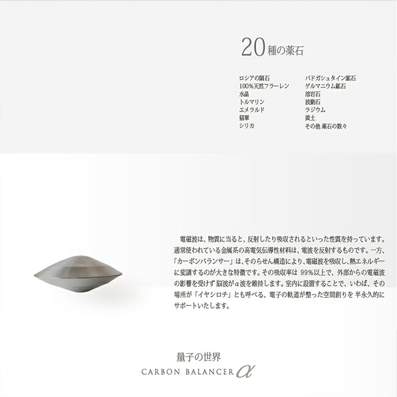 楽天市場】【正規代理店】カーボンバランサー α UFO-M 半径70m版