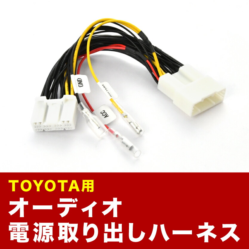 楽天市場】NGX10/50 ZYX11 C-HR GR SPORT含む オーディオ電源取り出し