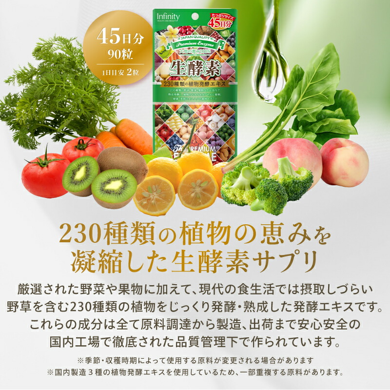 楽天市場】【公式】選べる 生酵素 サプリ 230種植物発酵エキス配合