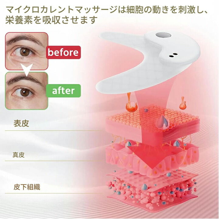 楽天市場】目元ケア EMS 美顔器 目元マッサージャー ems アイ