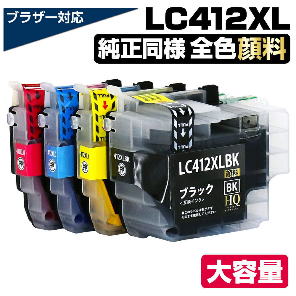 楽天市場】LC412XL-4PK【純正同様全色顔料】ブラザー用 LC412XL 大容量