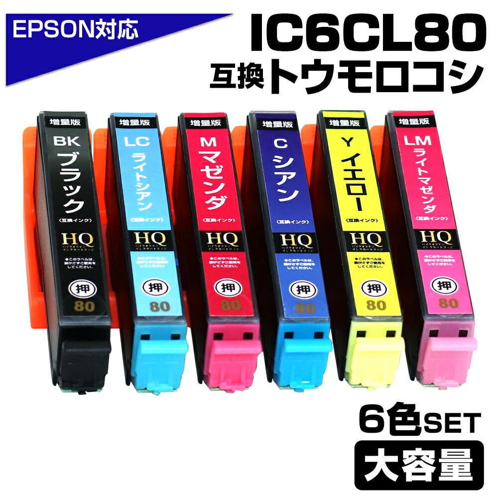 楽天市場】ic6cl80l対応 プリンターの通販