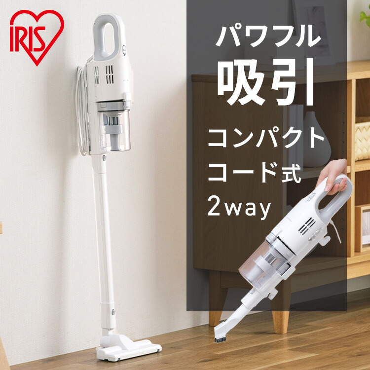 掃除機 サイクロンコード式」の人気商品一覧 | 安い商品を通販サイト