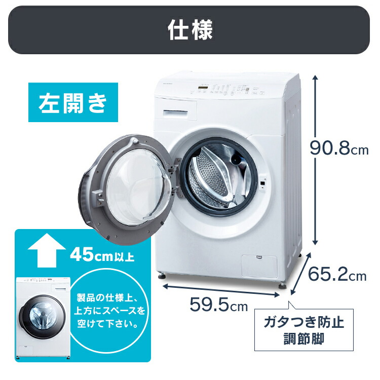 楽天市場】【最大400円OFFクーポン】【設置無料】ドラム式洗濯機 8kg