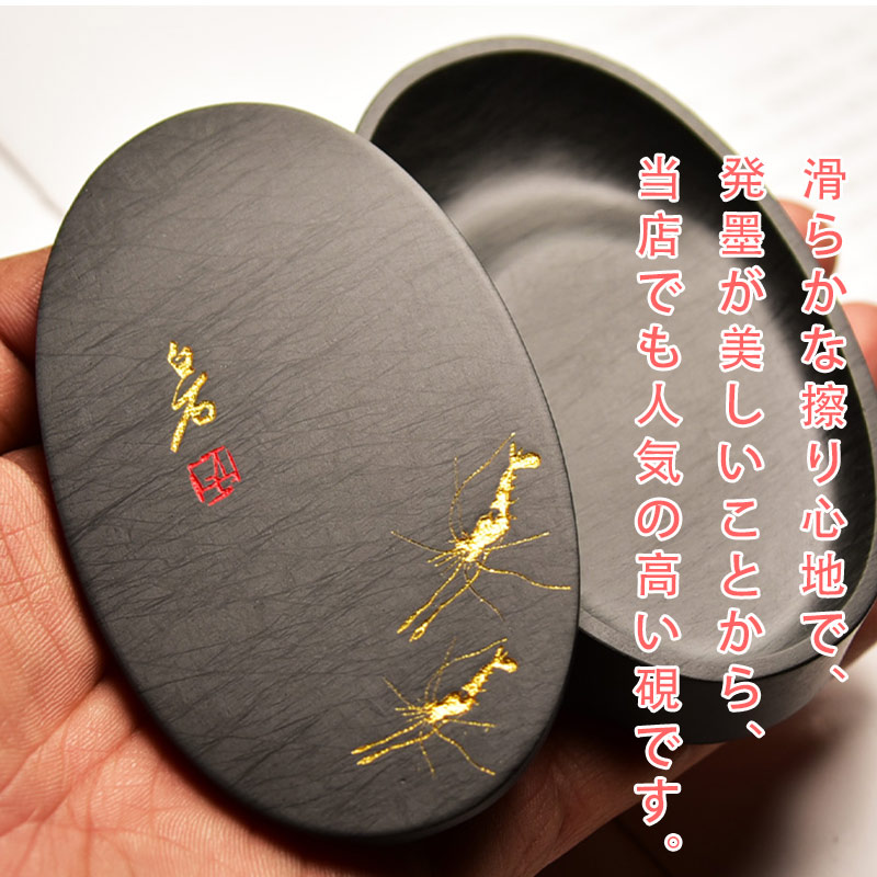 楽天市場】【予約品】硯 すずり 中国硯 書道用品 石 蓋付き 小さい