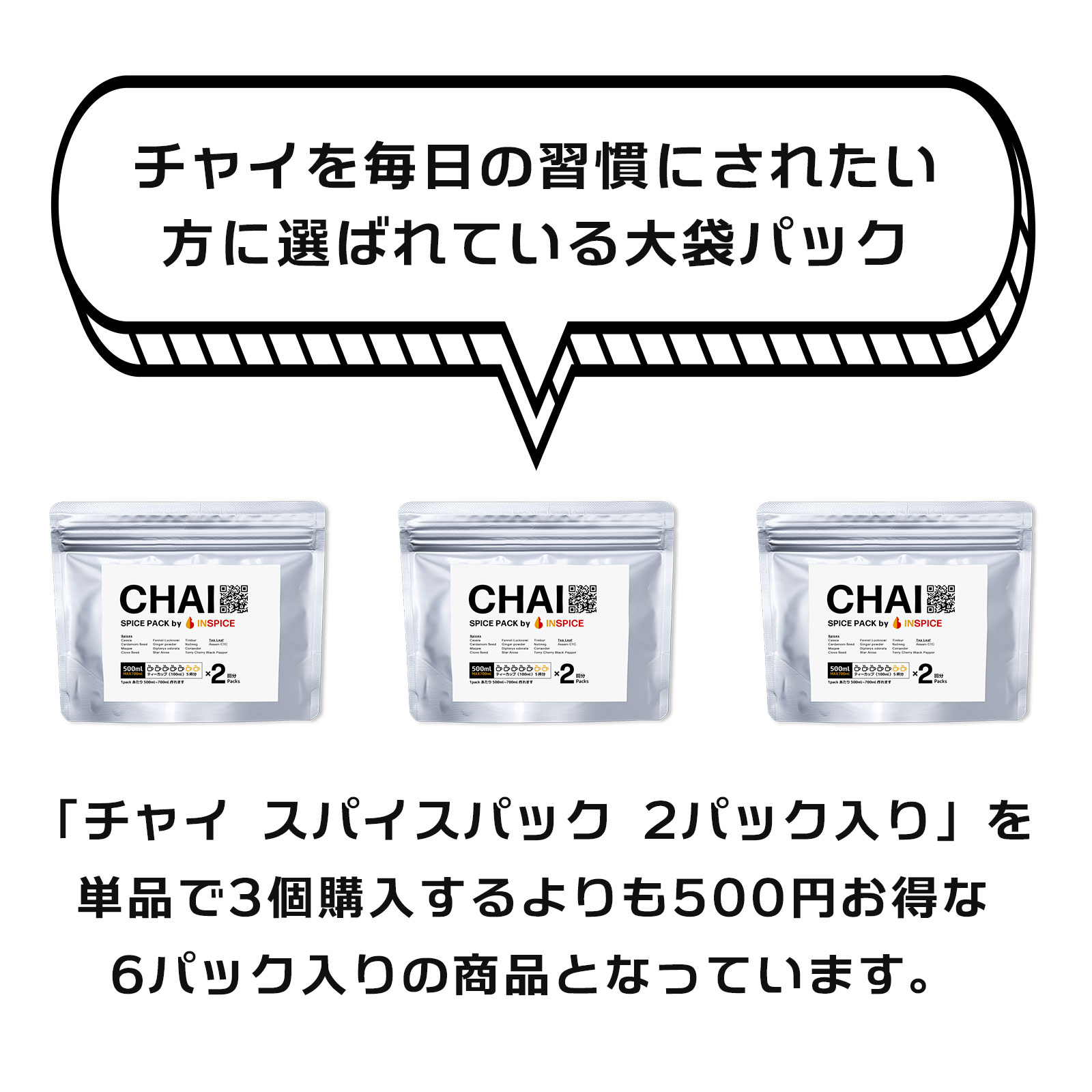 楽天市場】金沢チャイ専門店【インスパイス】お得な大袋 CHAI（チャイ