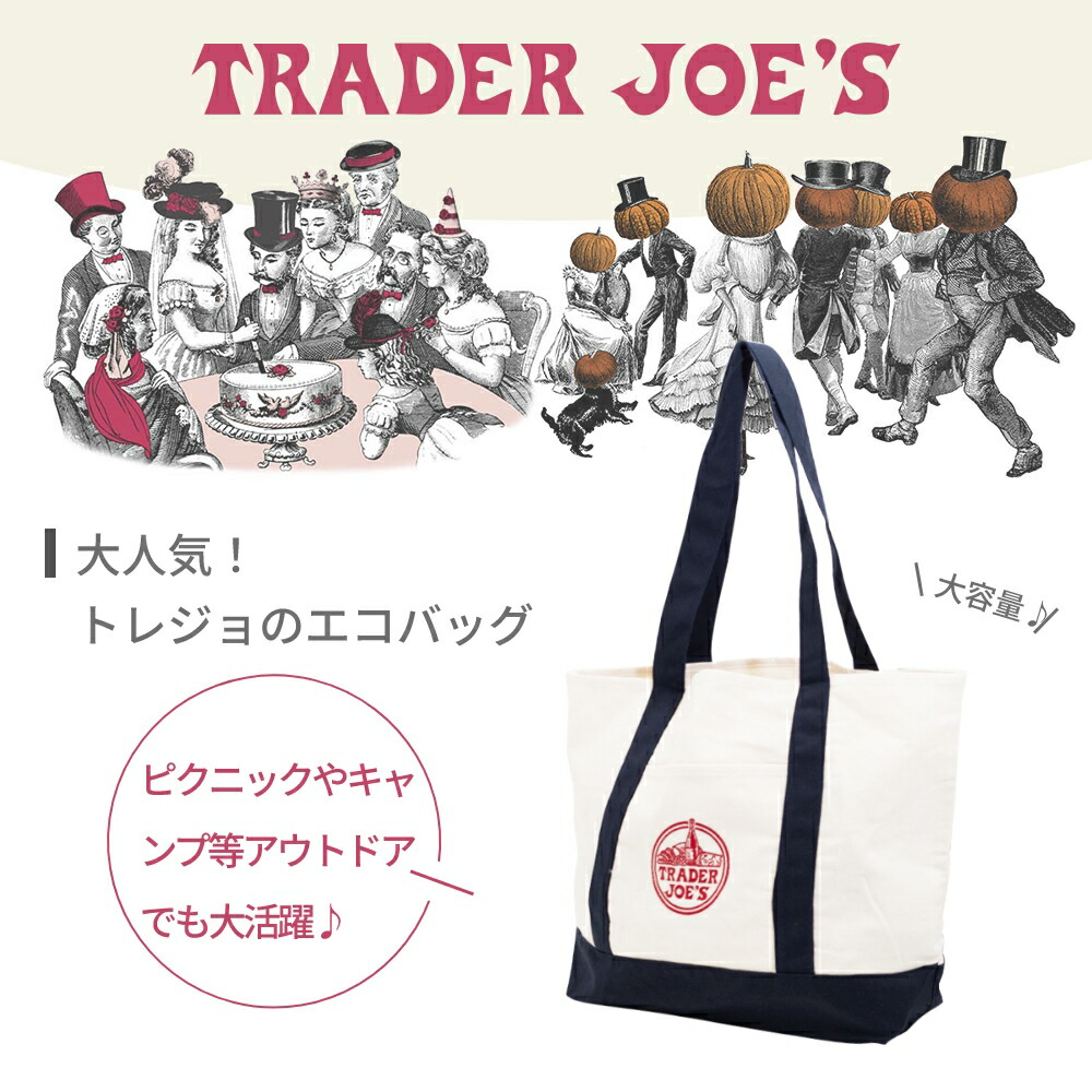 楽天市場】【レビュー特典】TRADER JOE'S トレーダージョーズ エコ