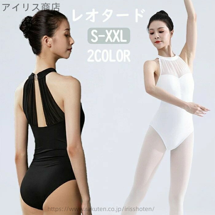 レオタード 黒 レース」の人気商品一覧 | 安い商品を通販サイトから