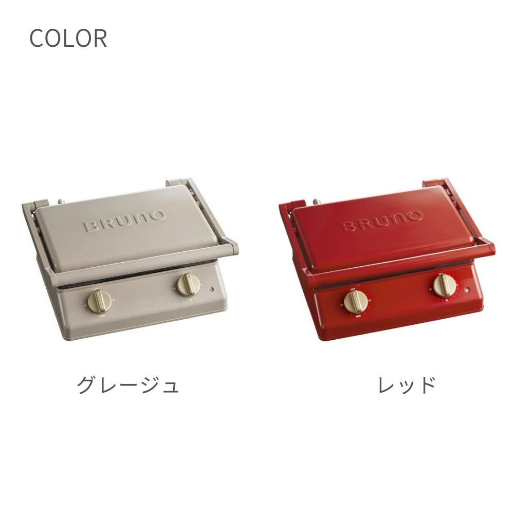 楽天市場】【2025 年間ベストショップ受賞】Bruno ブルーノ グリル