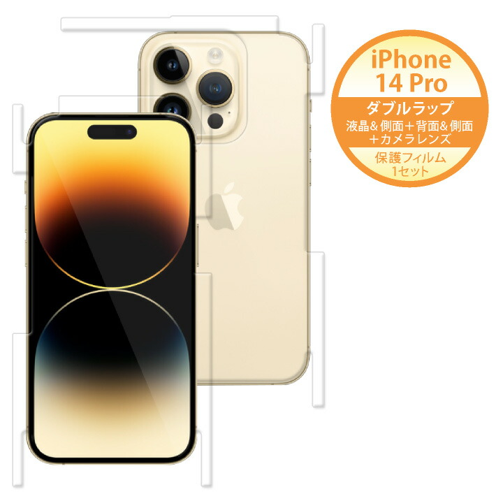 楽天市場】ラプソル iPhone 14 Pro (6.1インチ) 対応 / 【全面保護