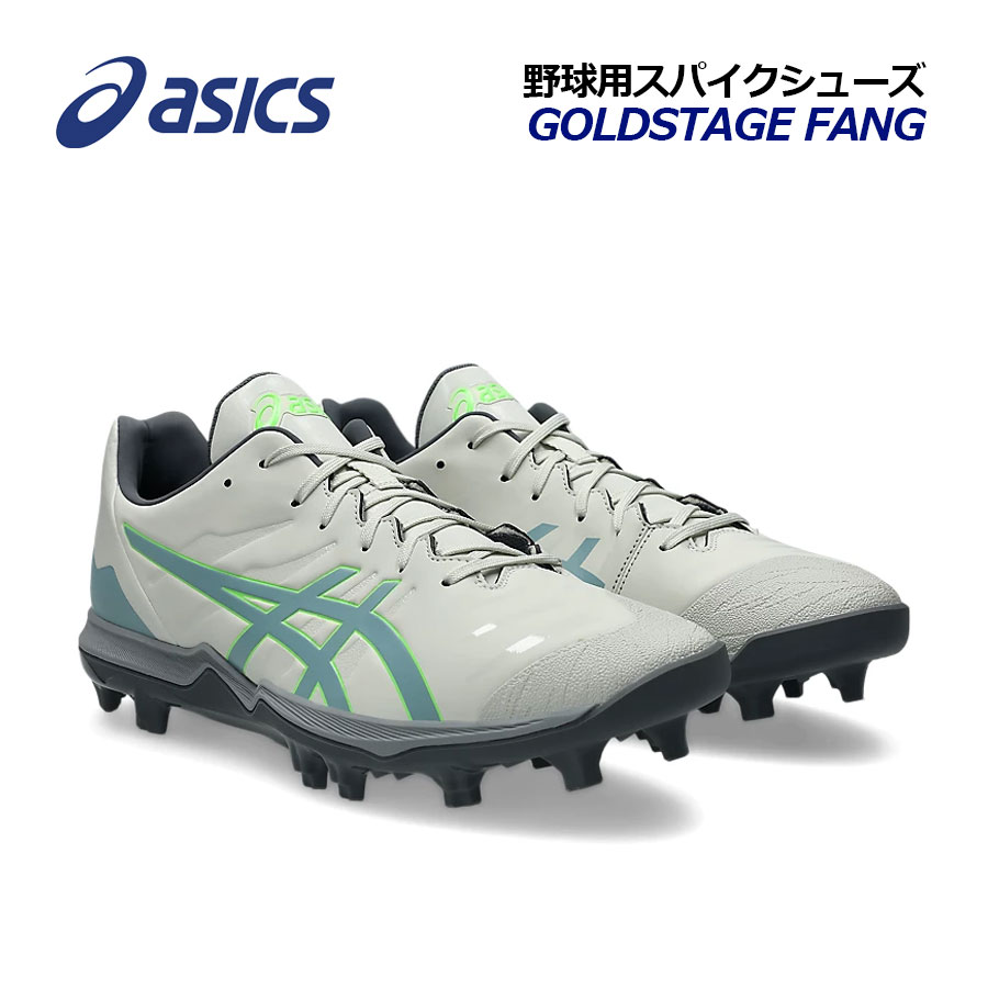 楽天市場】野球 スパイク アシックス（カラーグレー）（スポーツ