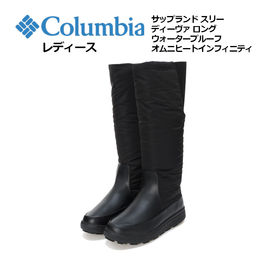 楽天市場】コロンビア【Columbia】アウトドアブーツ レディース サップ