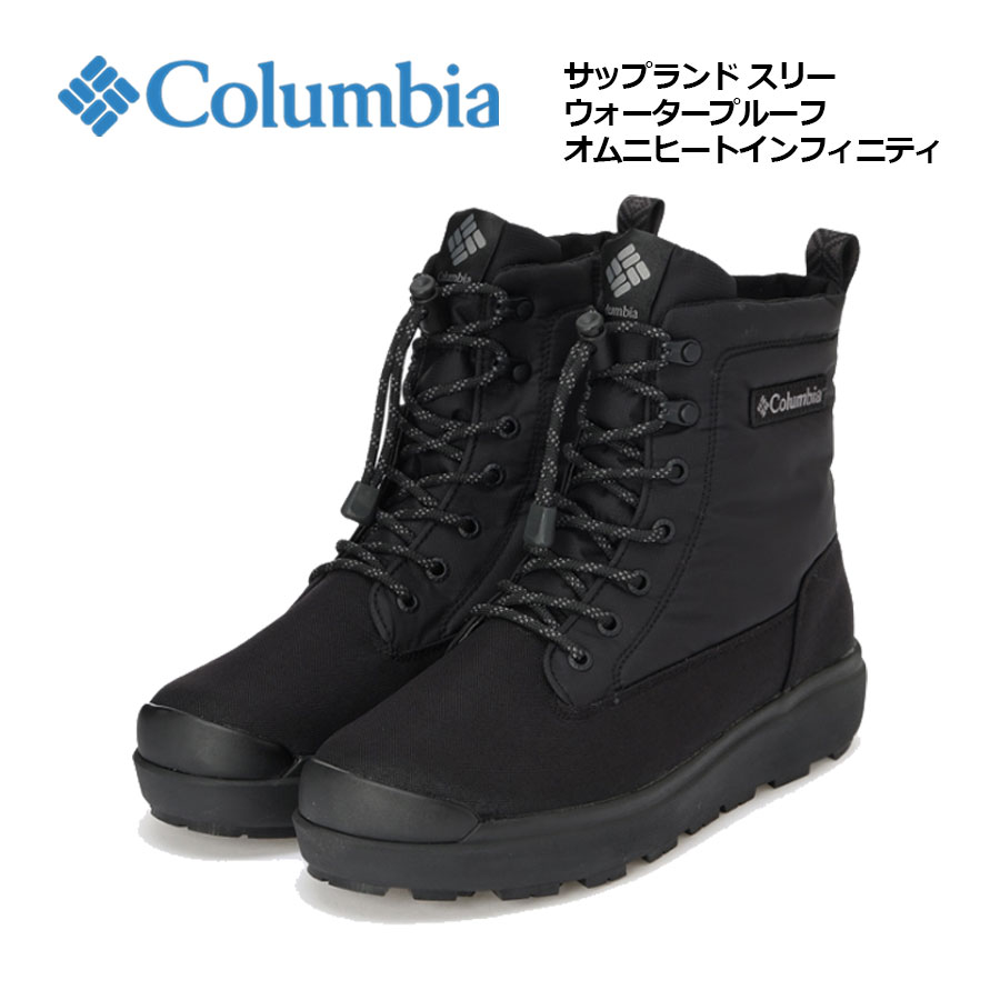 楽天市場】コロンビア【Columbia】アウトドアブーツ ユニセックス