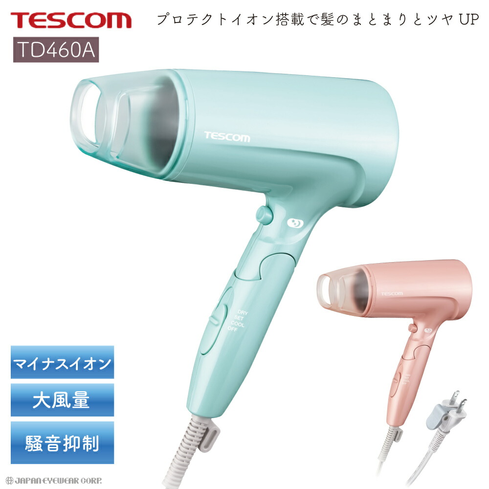 楽天市場】ドライヤー 大風量 静音 TESCOM 【テスコム 大風量